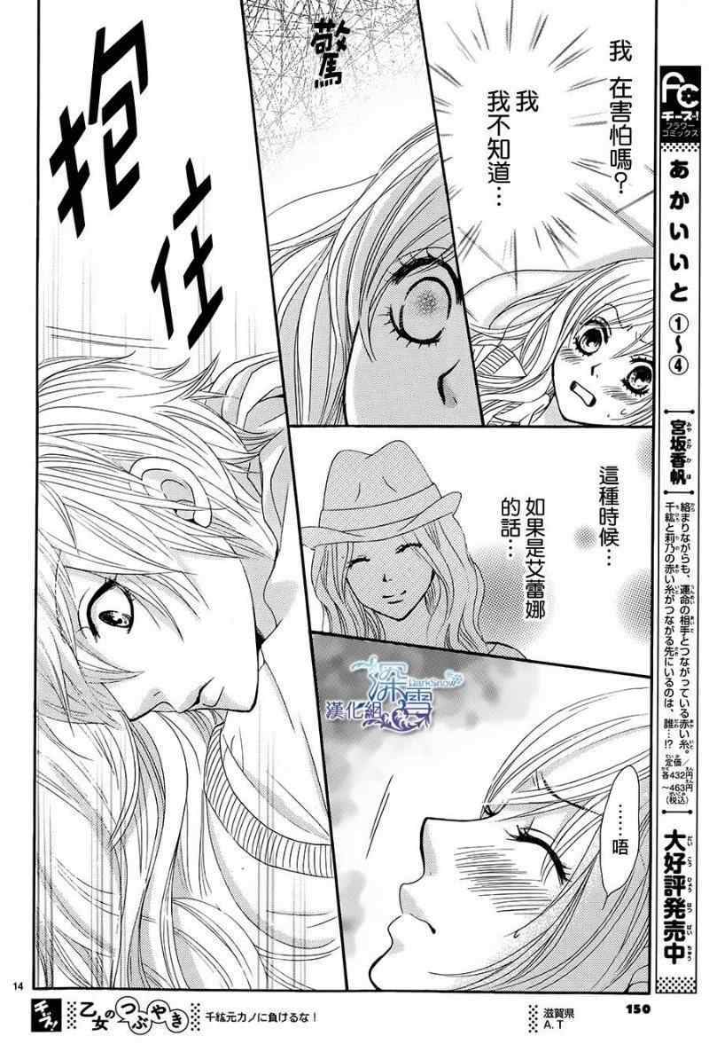 《红线》漫画 022集