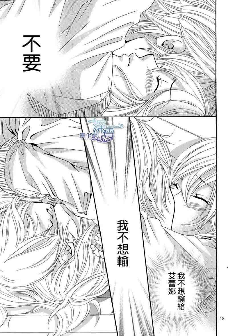 《红线》漫画 022集