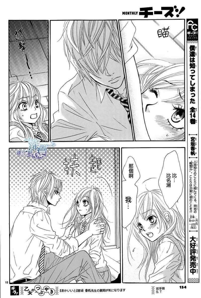 《红线》漫画 022集