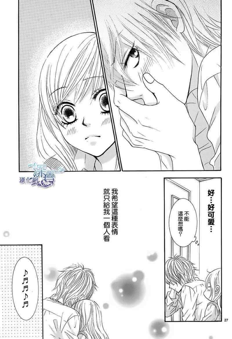 《红线》漫画 022集