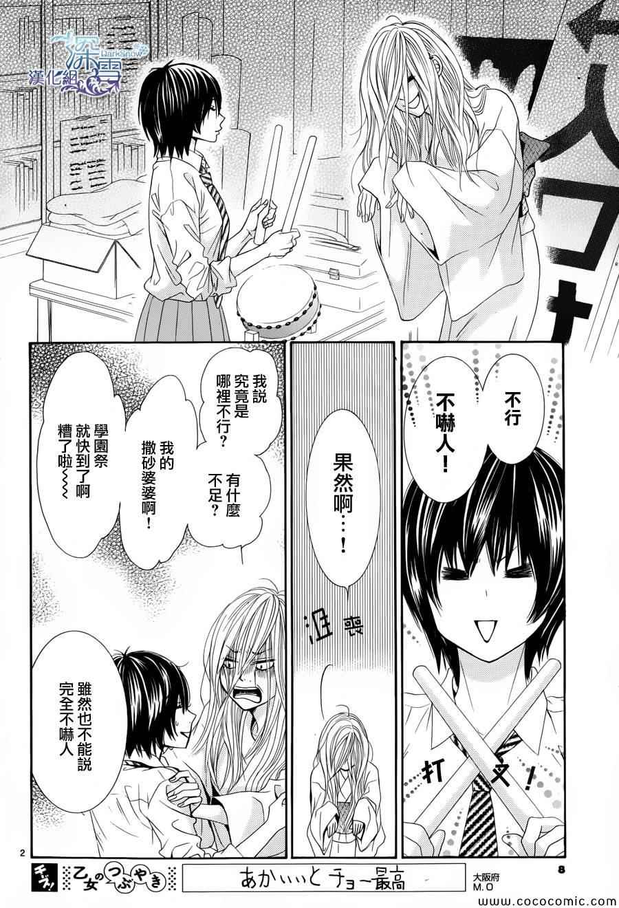 《红线》漫画 018集