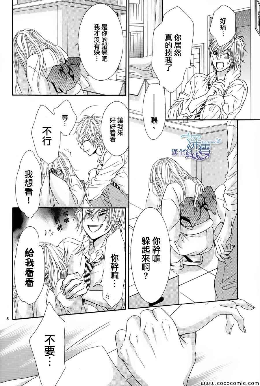 《红线》漫画 018集