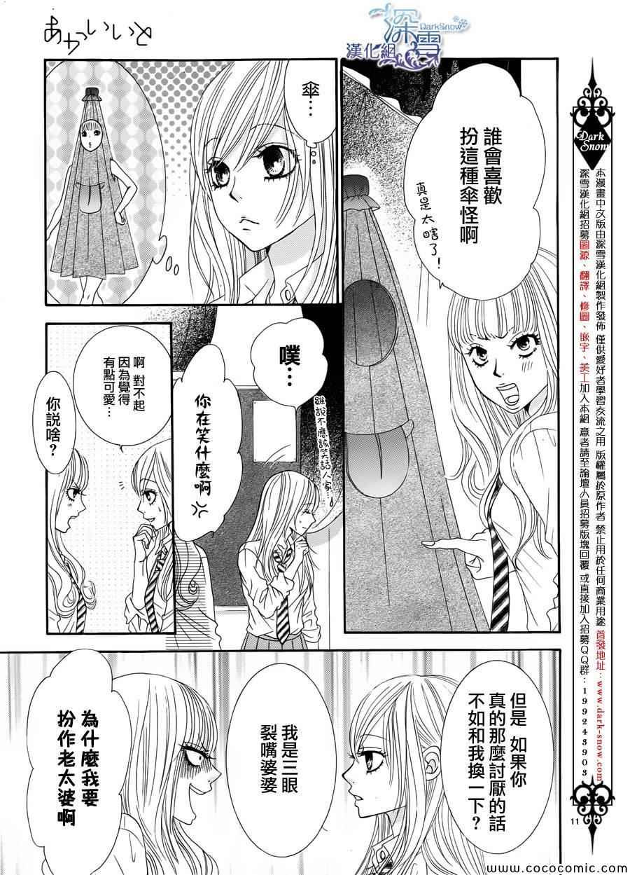 《红线》漫画 018集