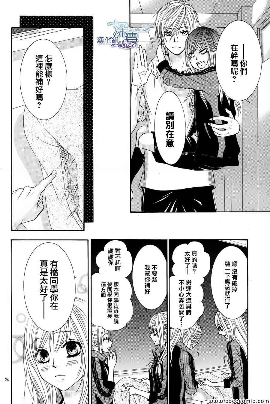 《红线》漫画 018集