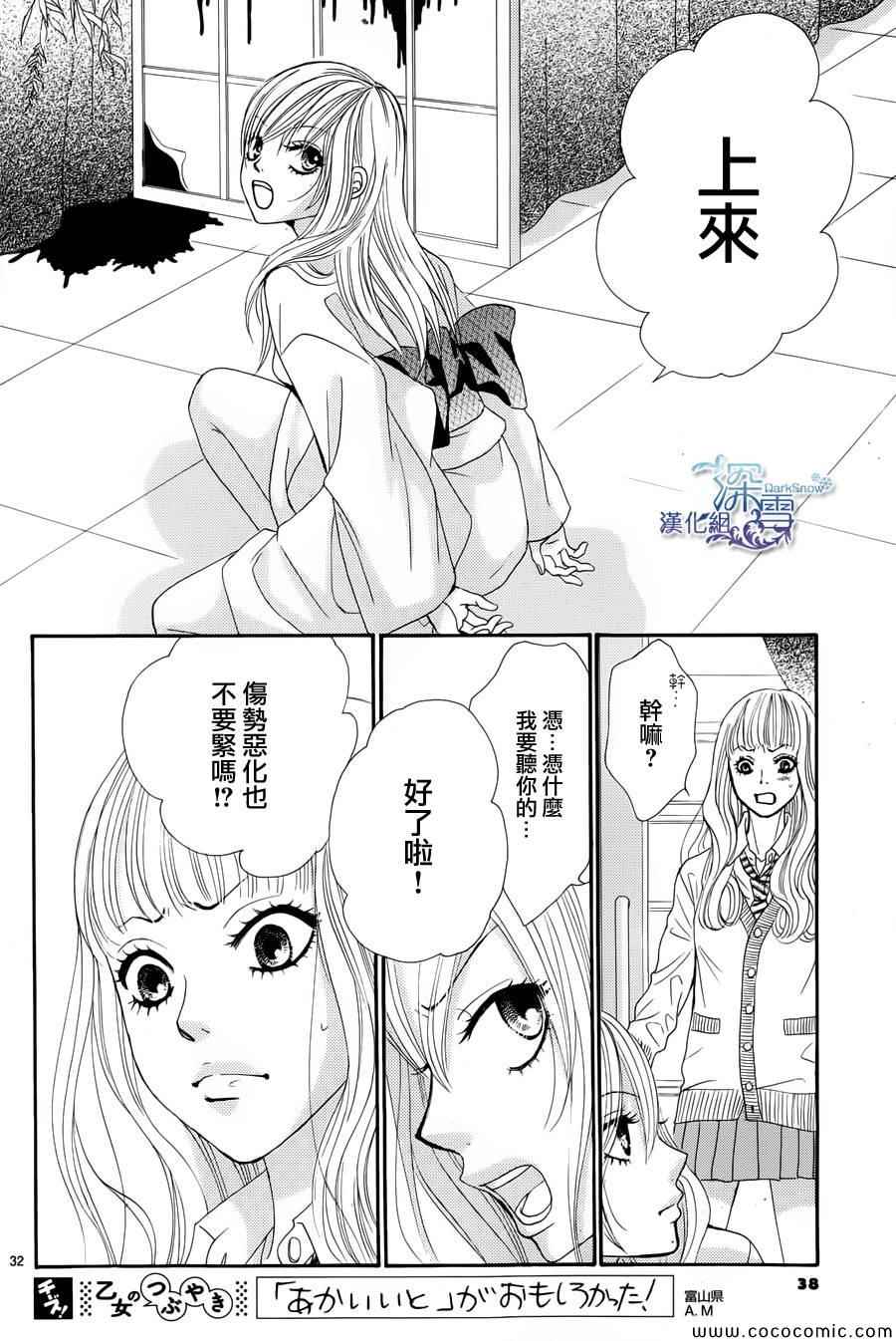 《红线》漫画 018集