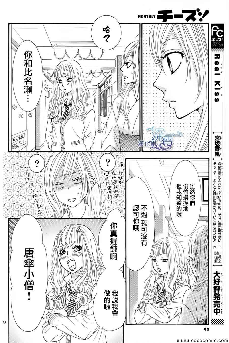 《红线》漫画 018集