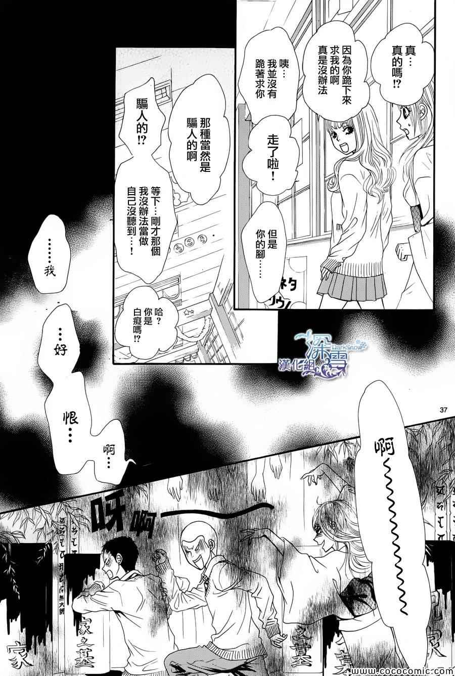 《红线》漫画 018集