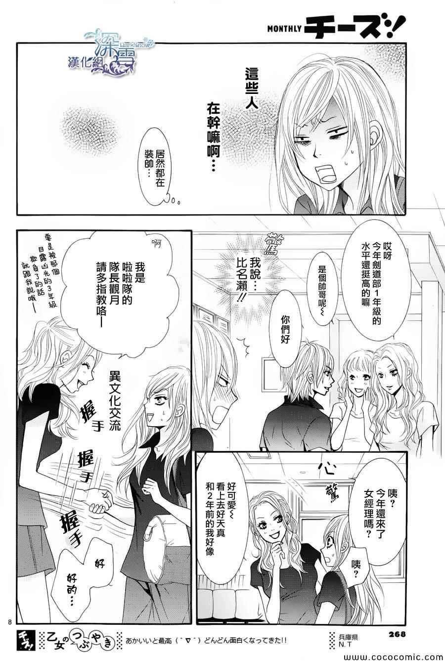 《红线》漫画 016集