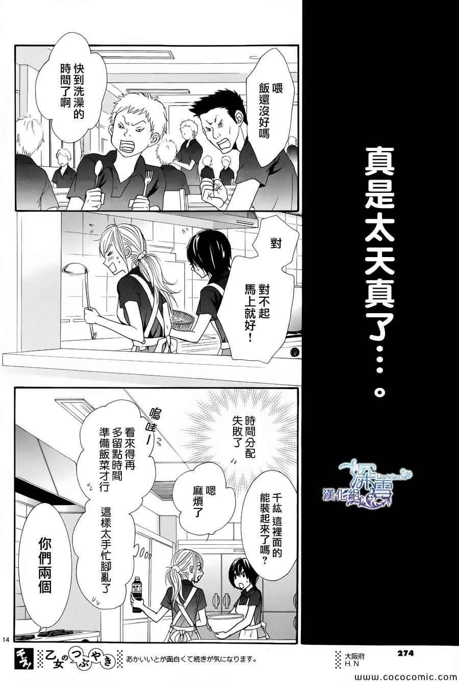 《红线》漫画 016集