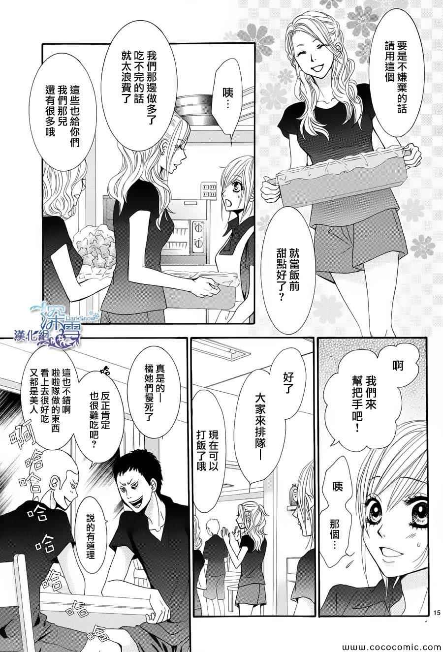 《红线》漫画 016集