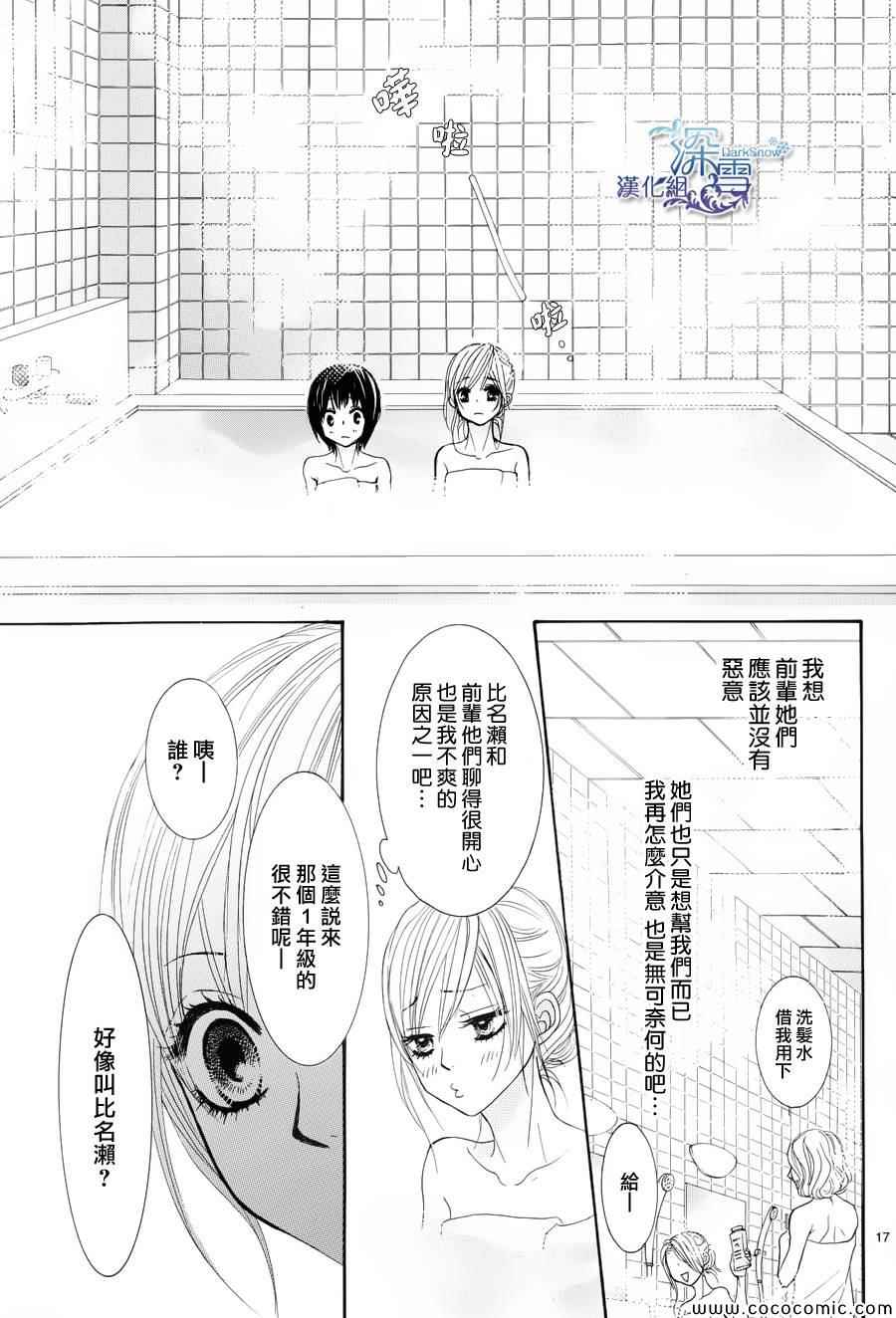 《红线》漫画 016集