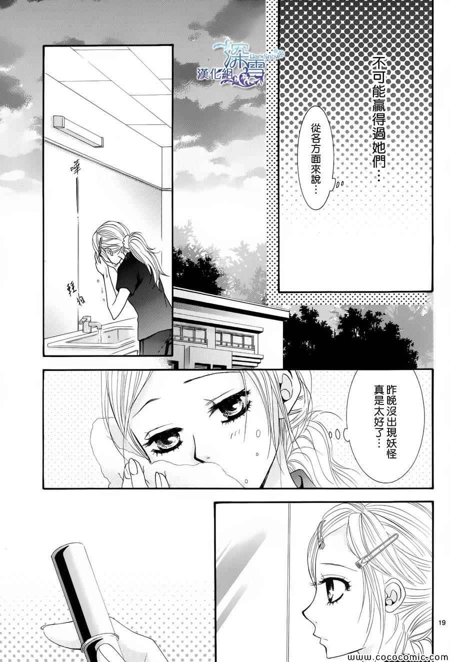 《红线》漫画 016集