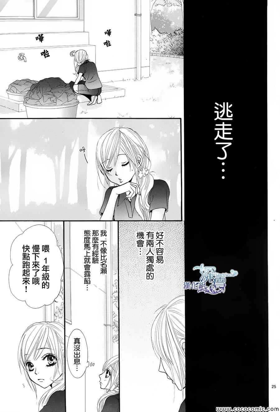 《红线》漫画 016集