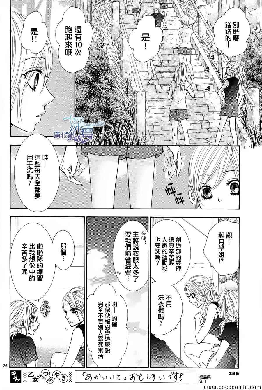 《红线》漫画 016集