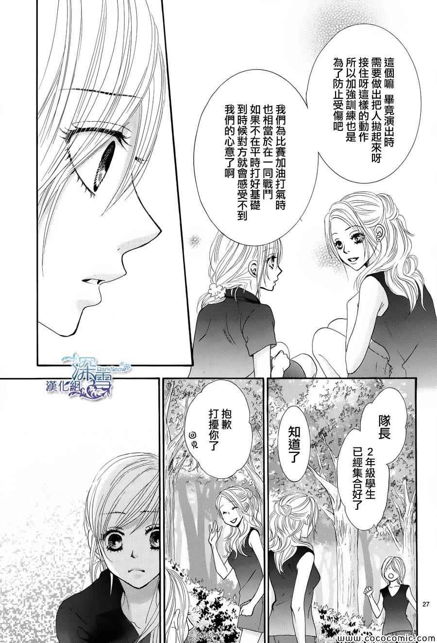 《红线》漫画 016集