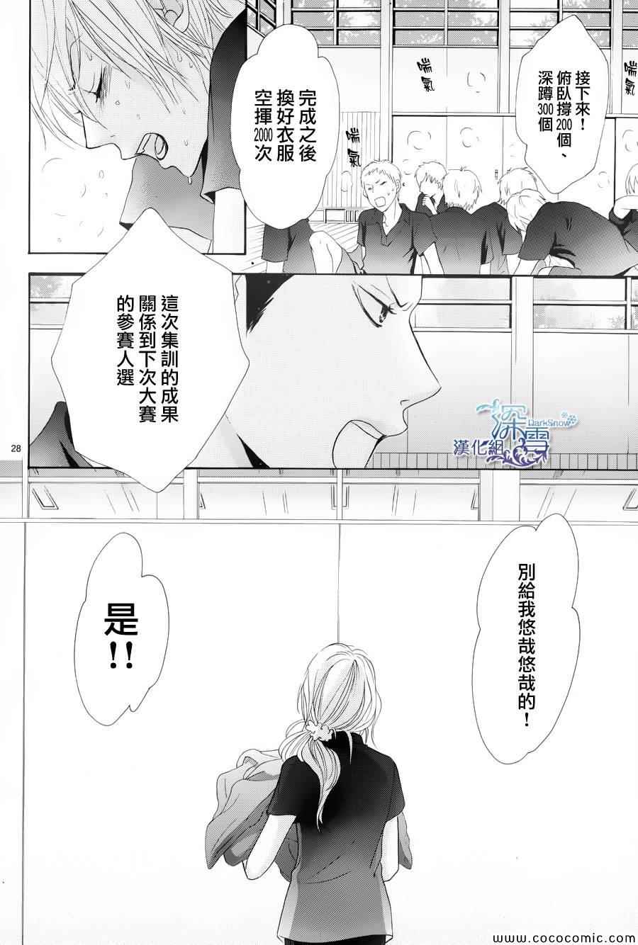 《红线》漫画 016集