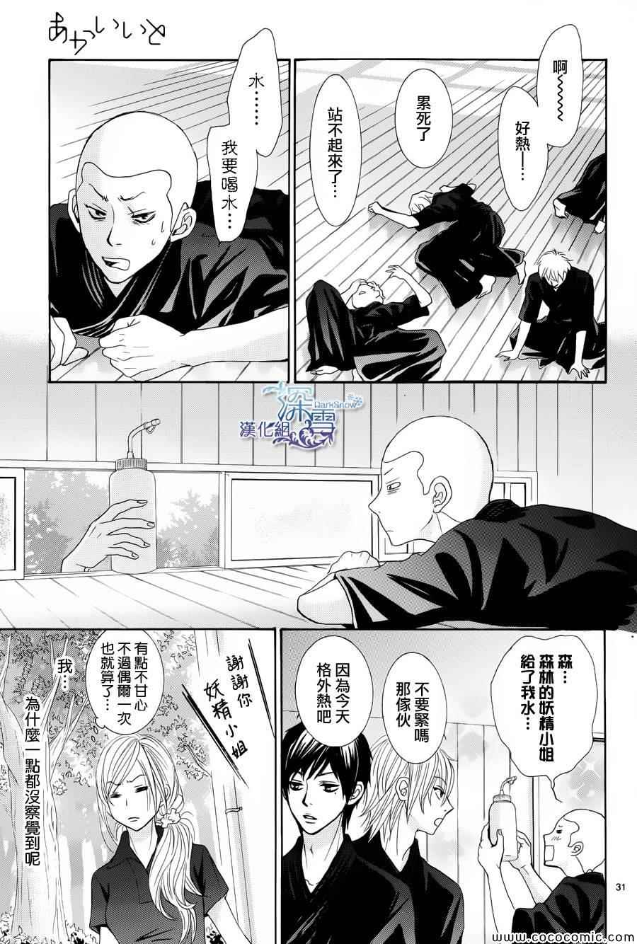 《红线》漫画 016集