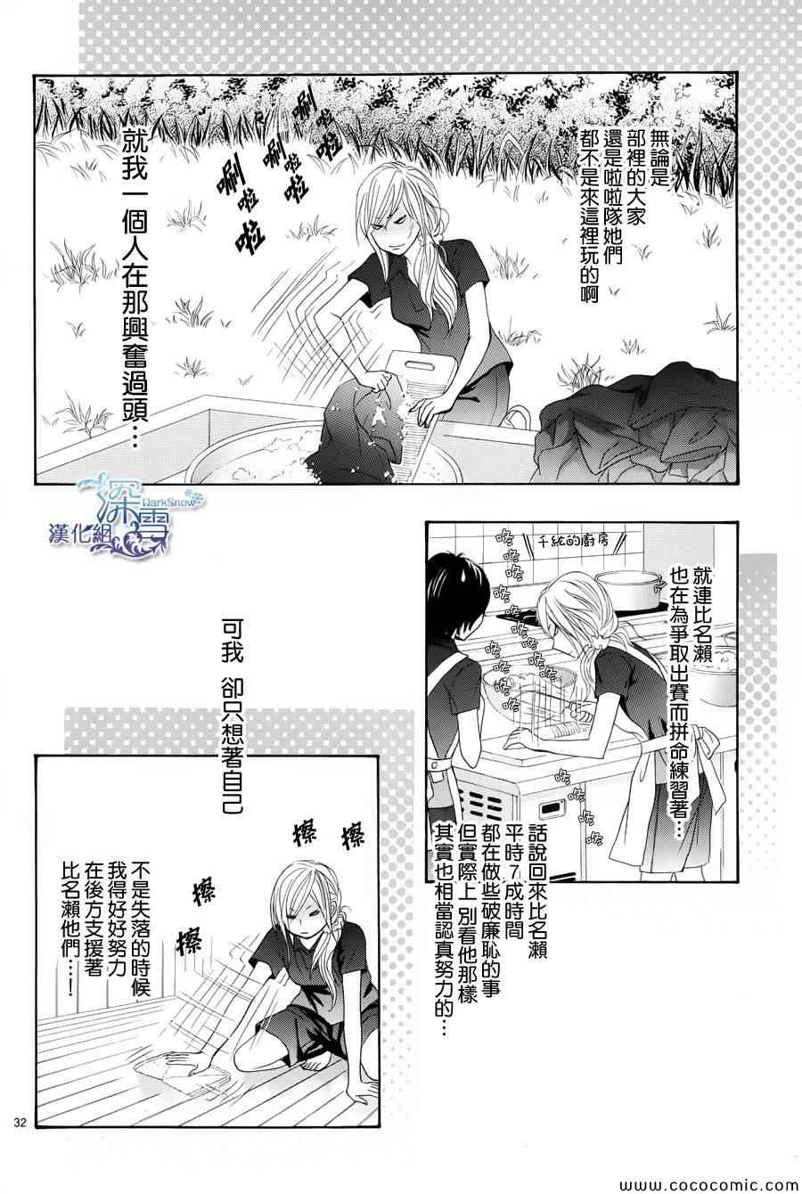 《红线》漫画 016集