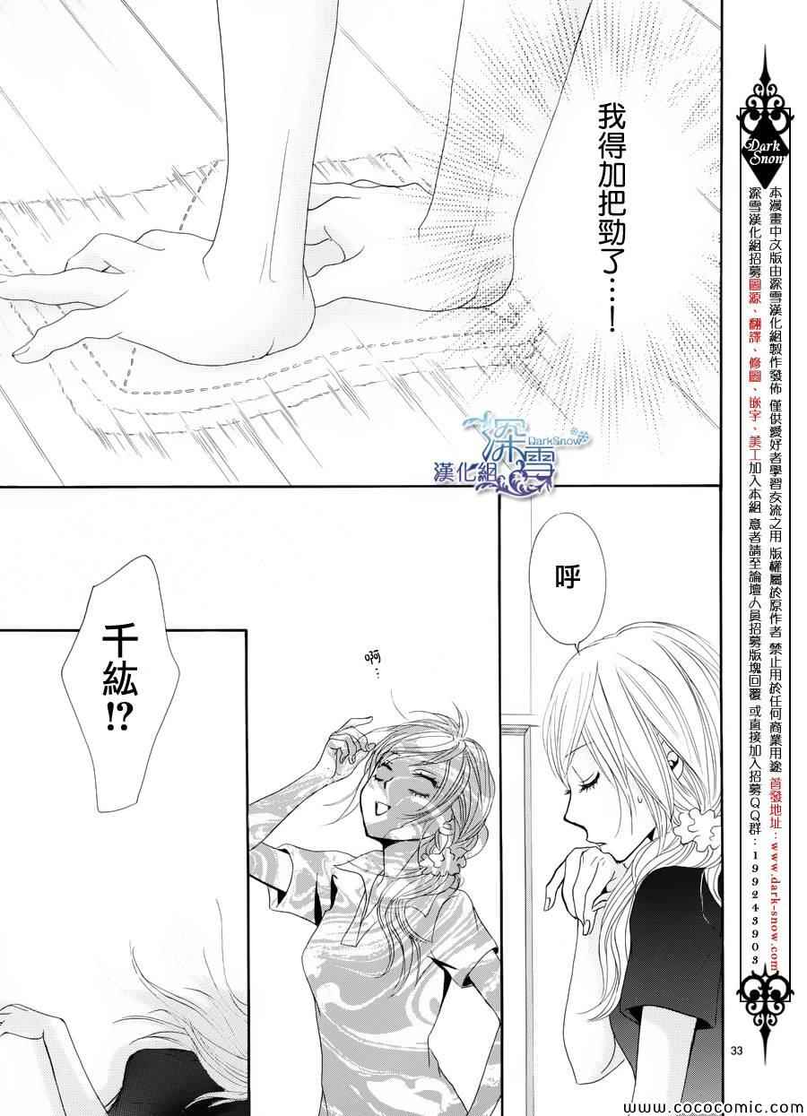 《红线》漫画 016集