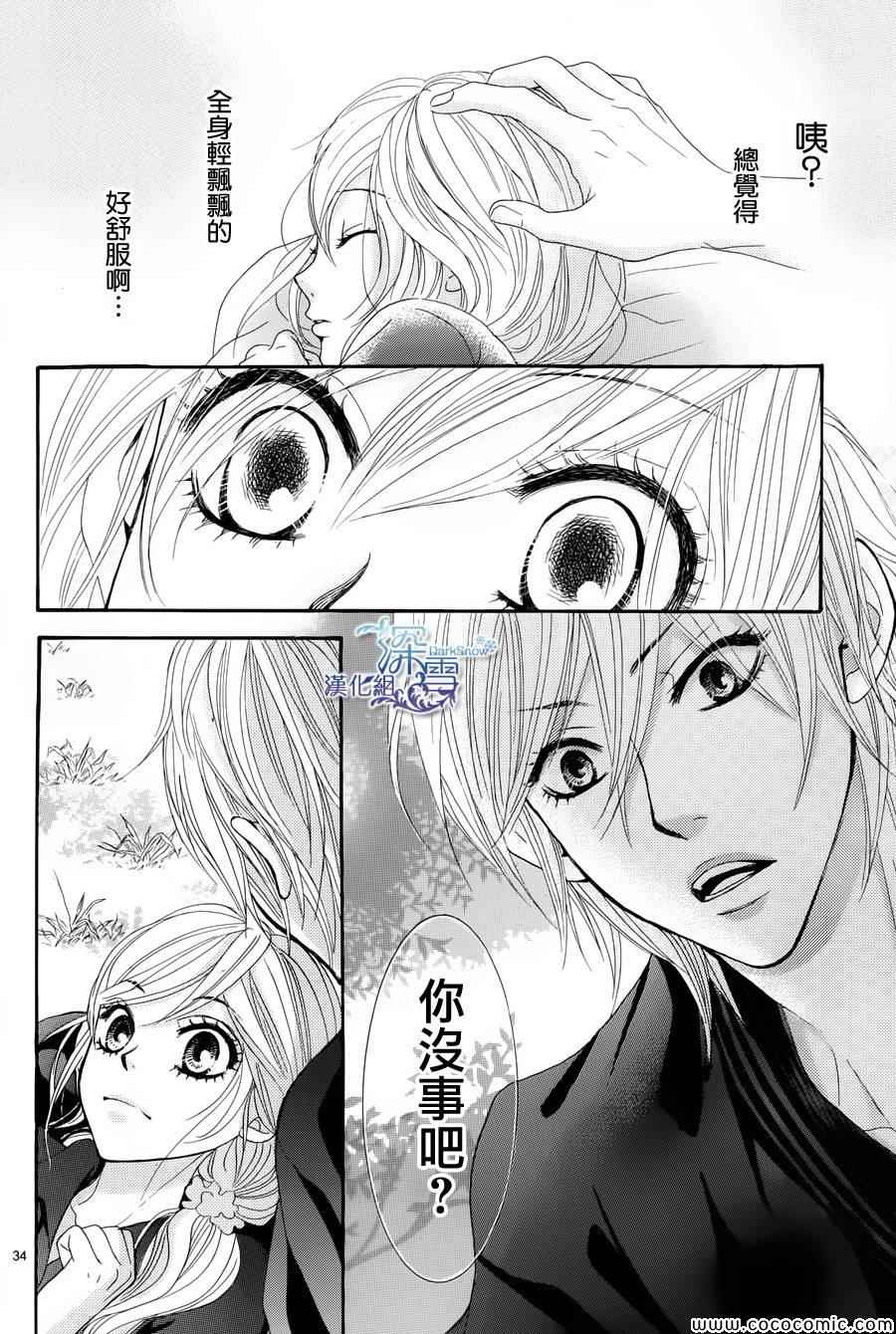 《红线》漫画 016集