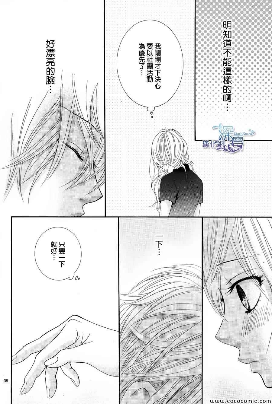 《红线》漫画 016集