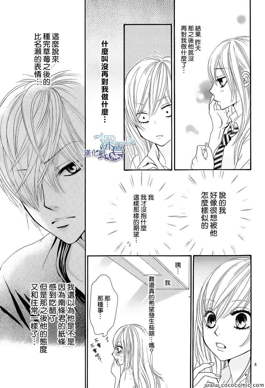 《红线》漫画 015集