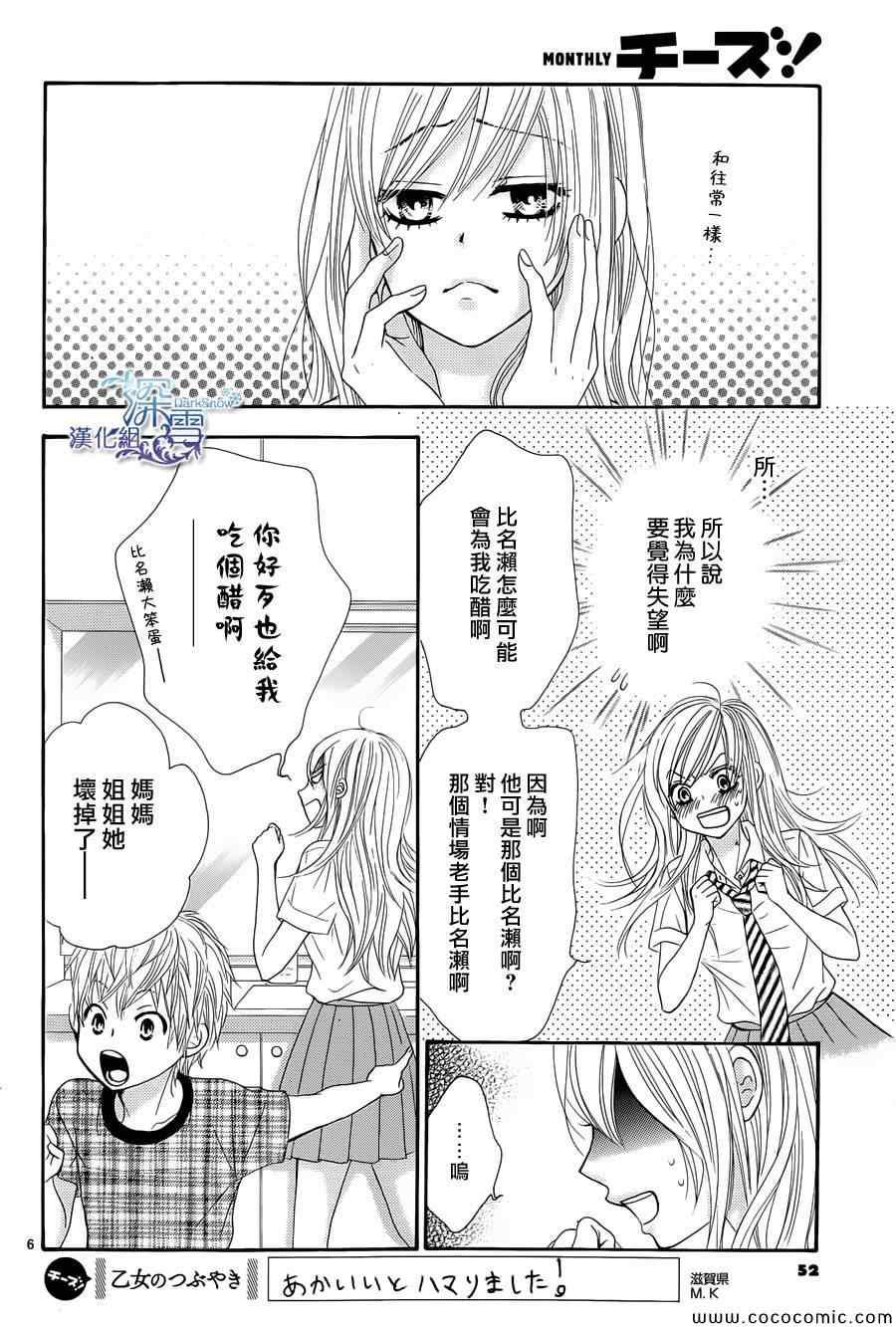 《红线》漫画 015集