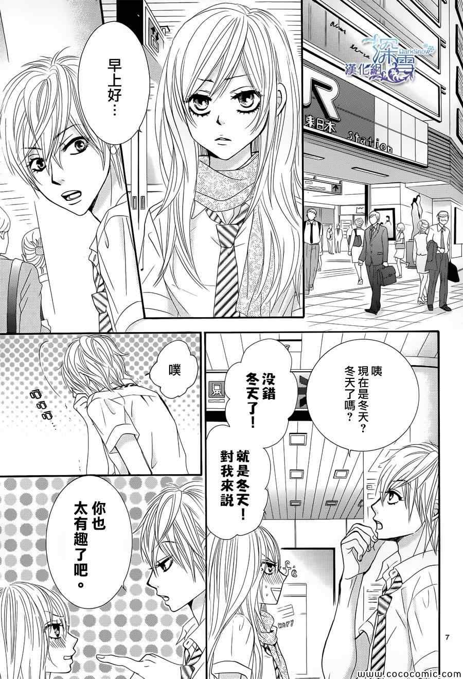 《红线》漫画 015集