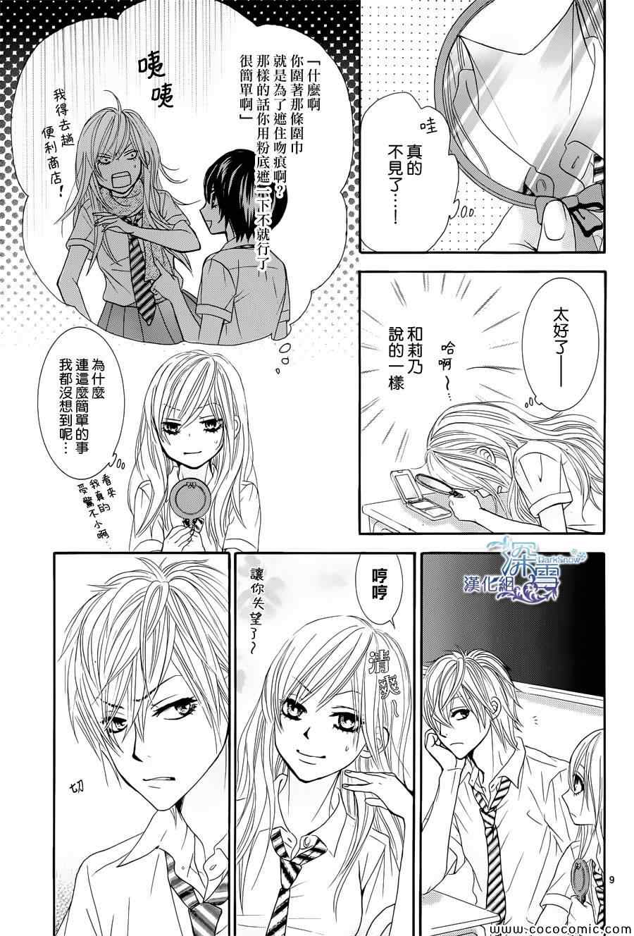 《红线》漫画 015集