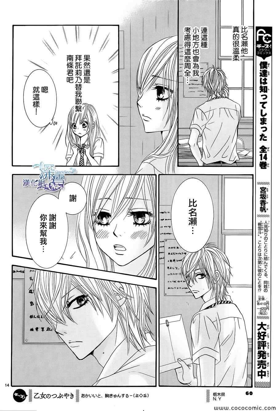 《红线》漫画 015集