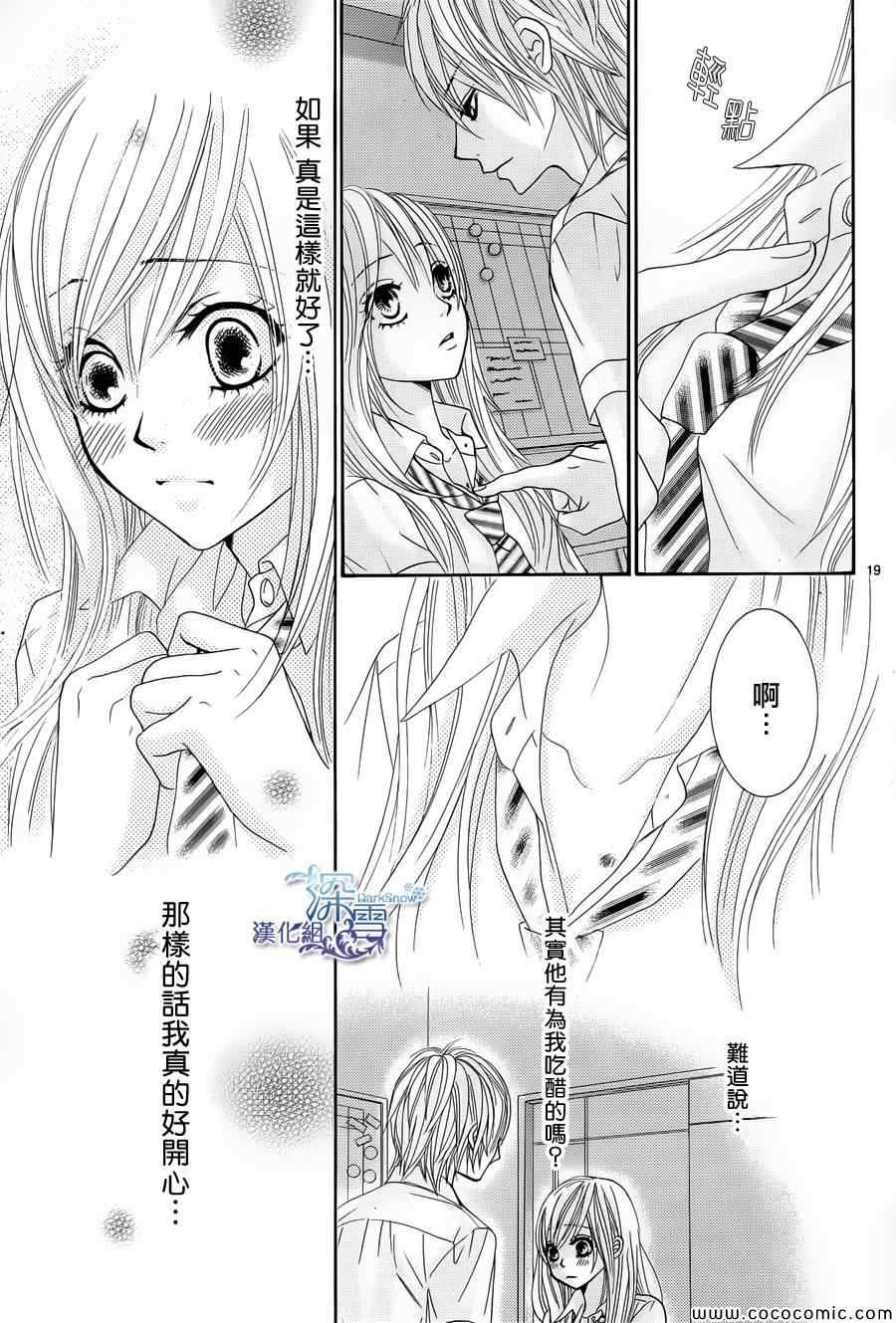 《红线》漫画 015集