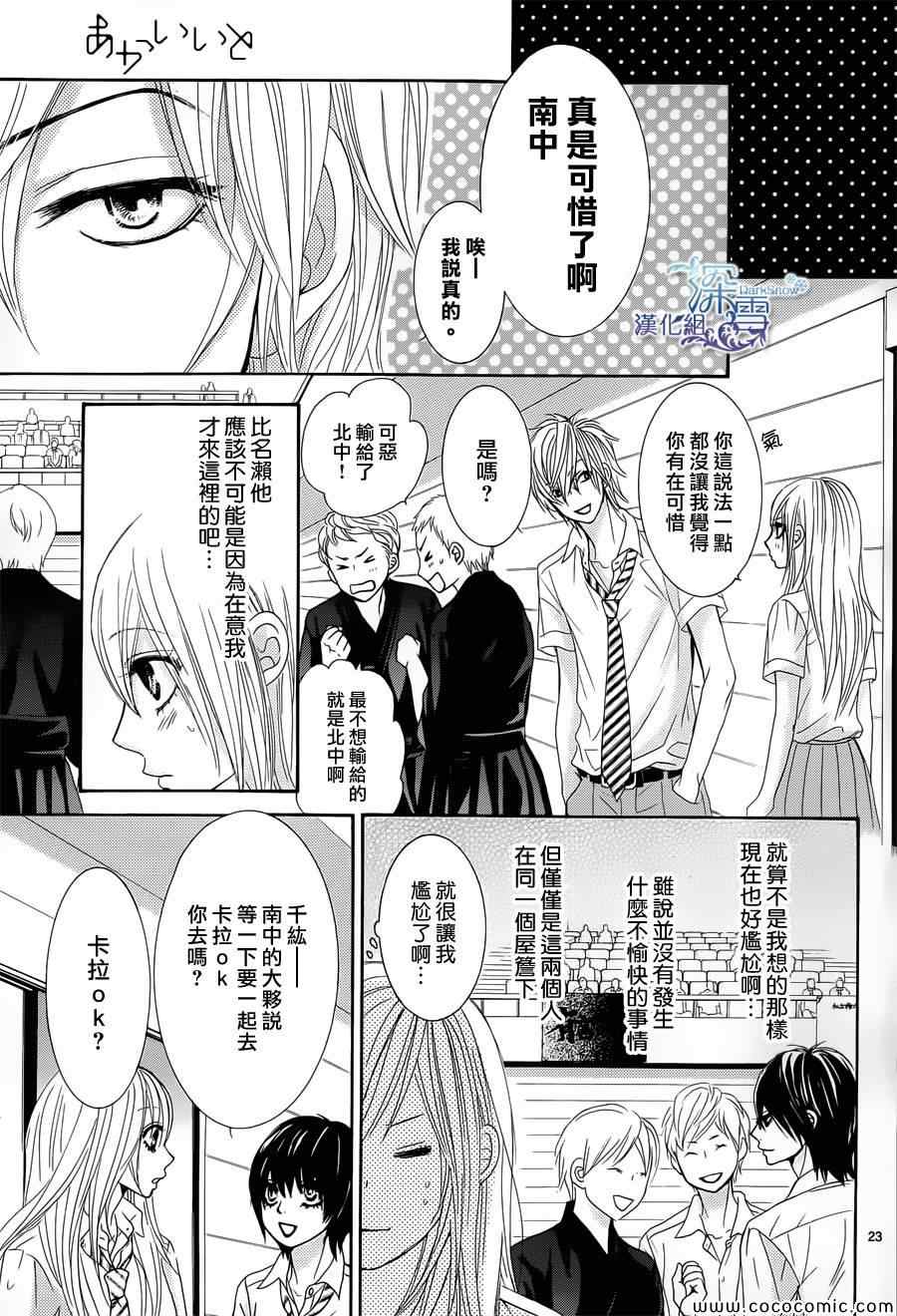 《红线》漫画 015集