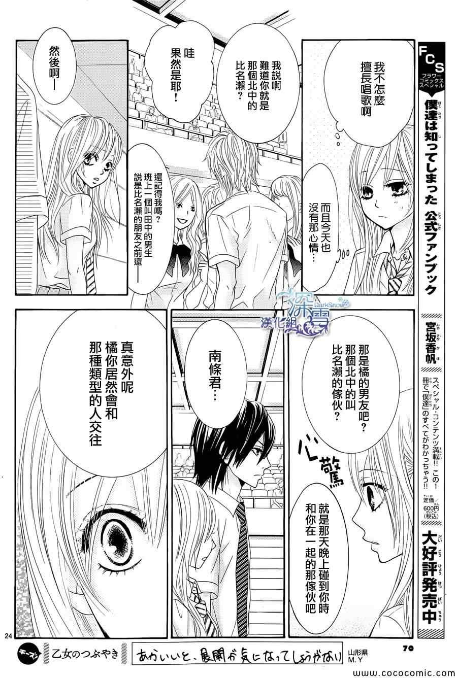 《红线》漫画 015集