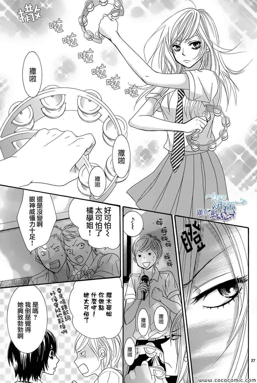 《红线》漫画 015集