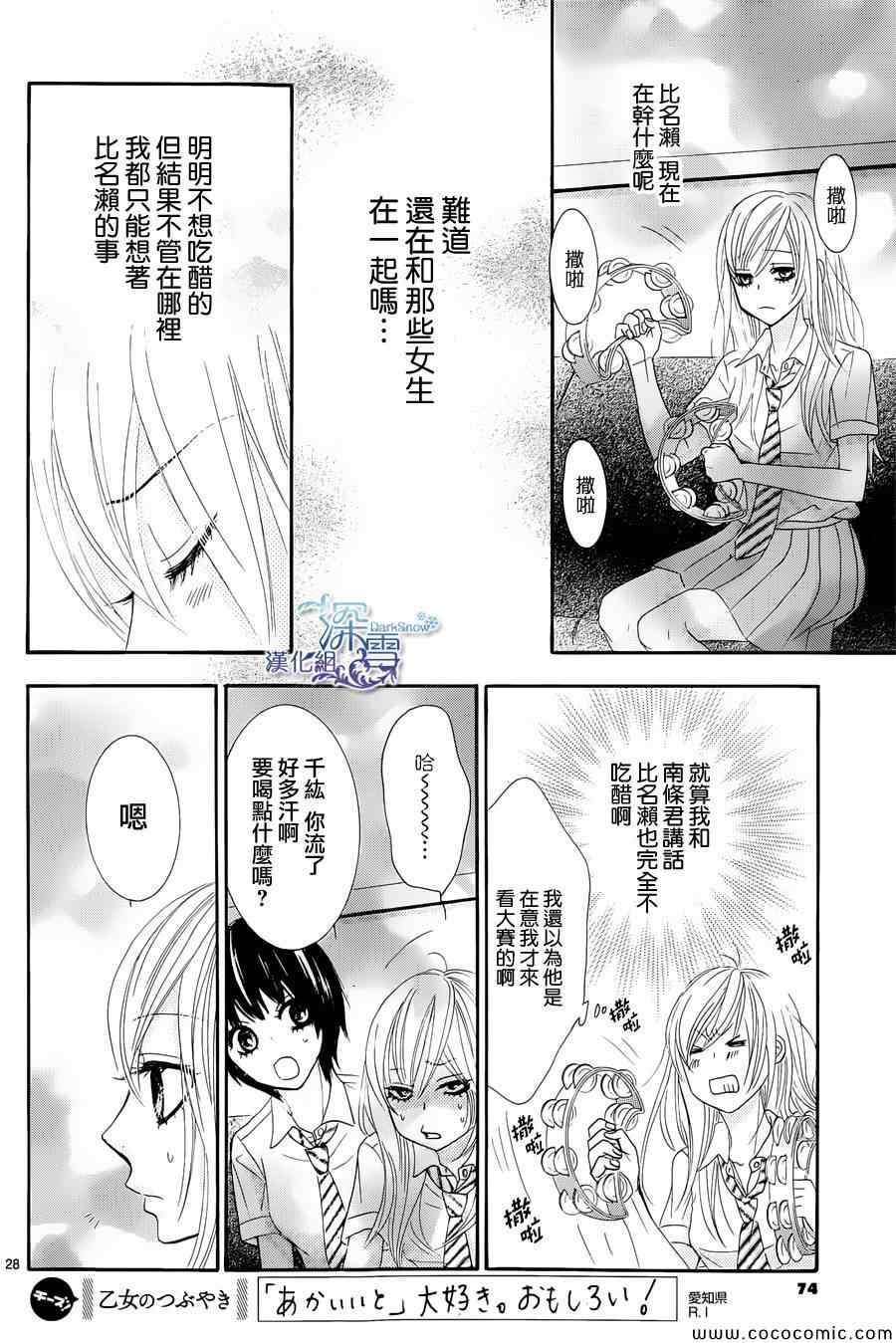 《红线》漫画 015集