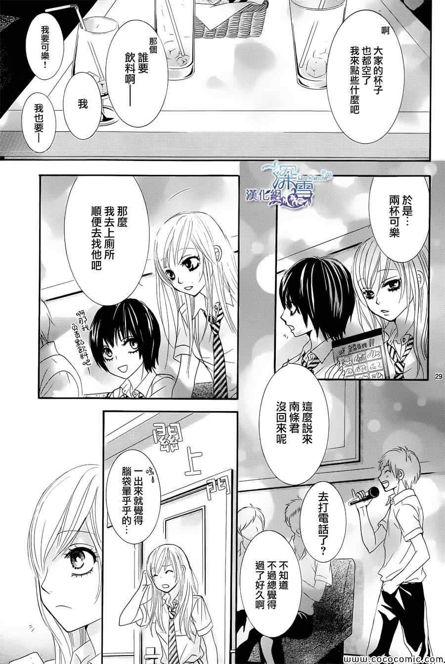 《红线》漫画 015集