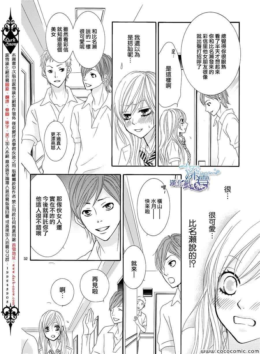 《红线》漫画 015集