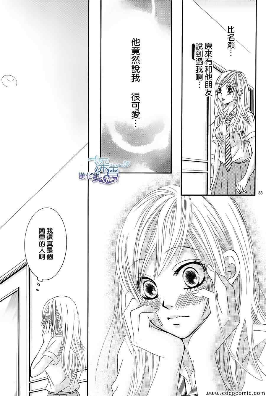 《红线》漫画 015集