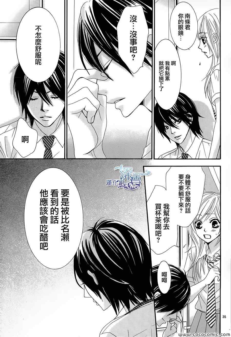 《红线》漫画 015集