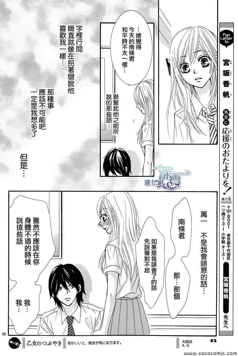 《红线》漫画 015集