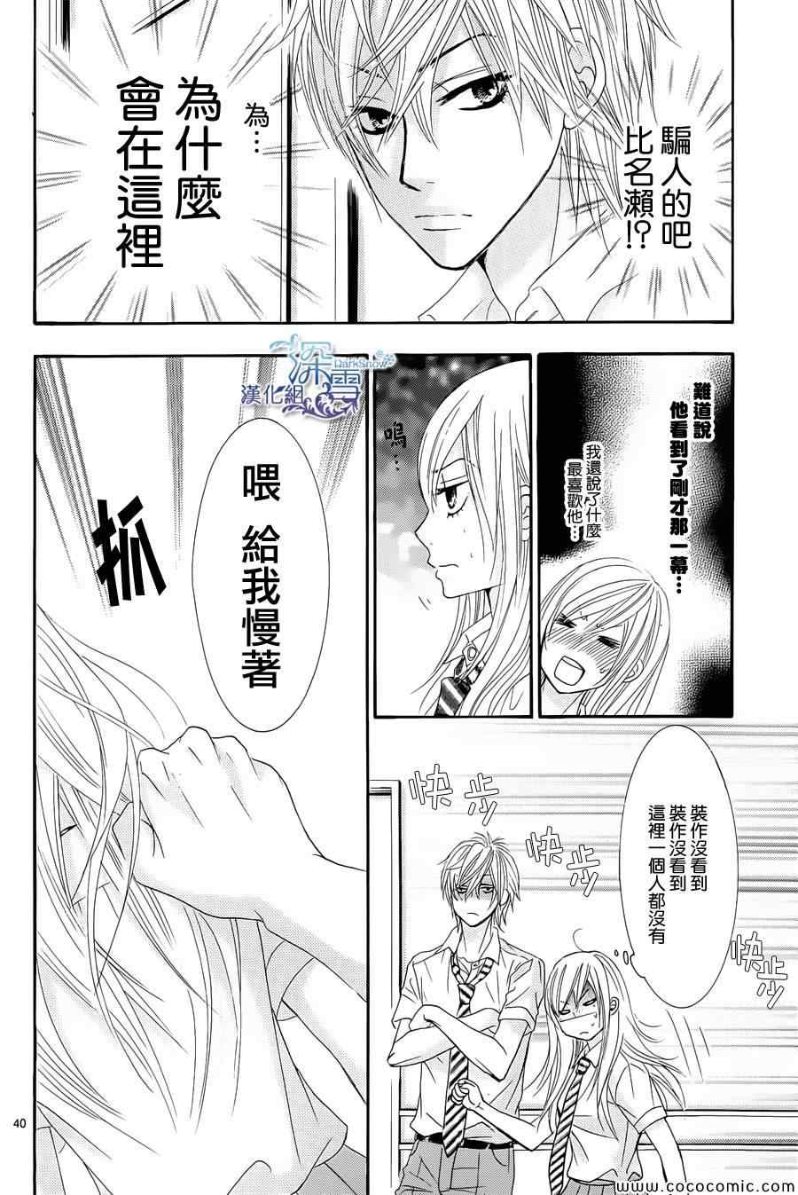 《红线》漫画 015集