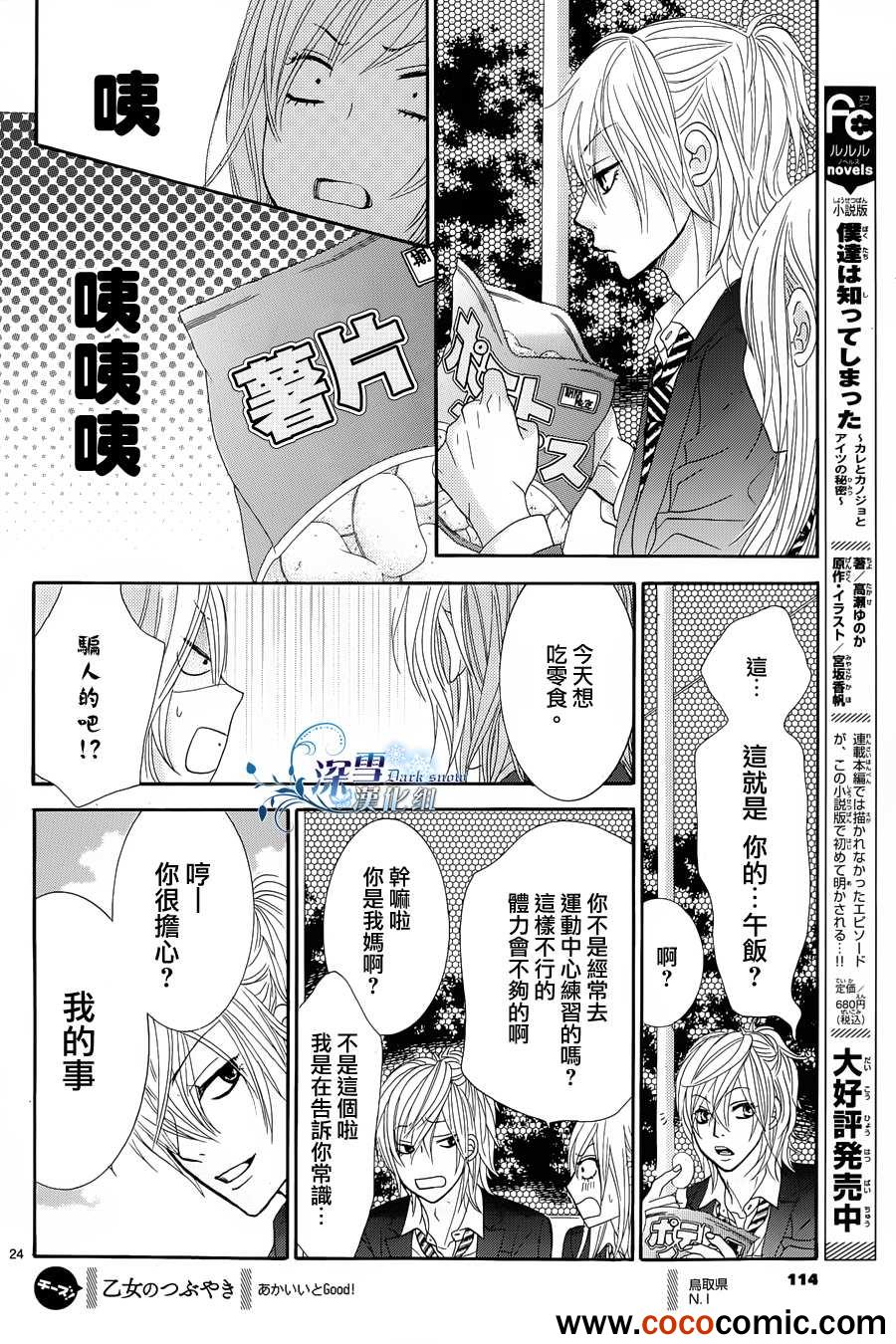 《红线》漫画 010集