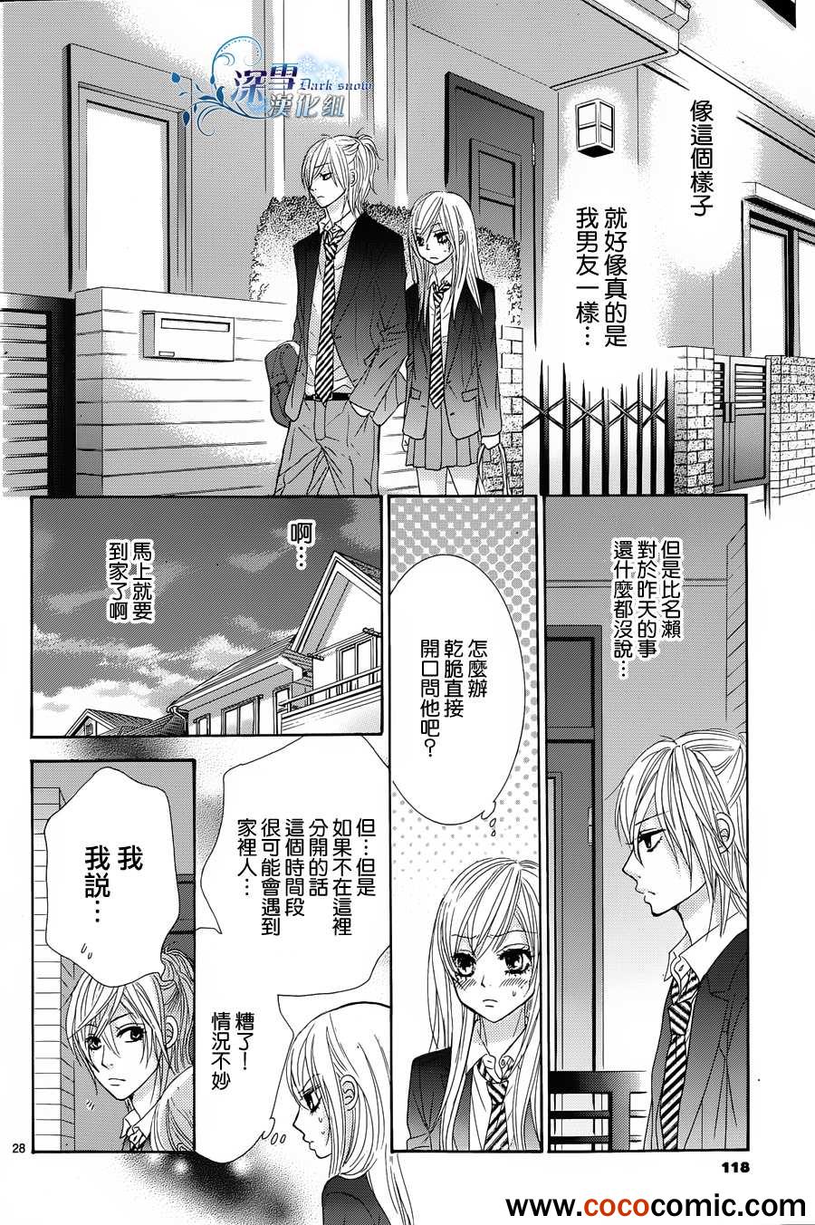 《红线》漫画 010集