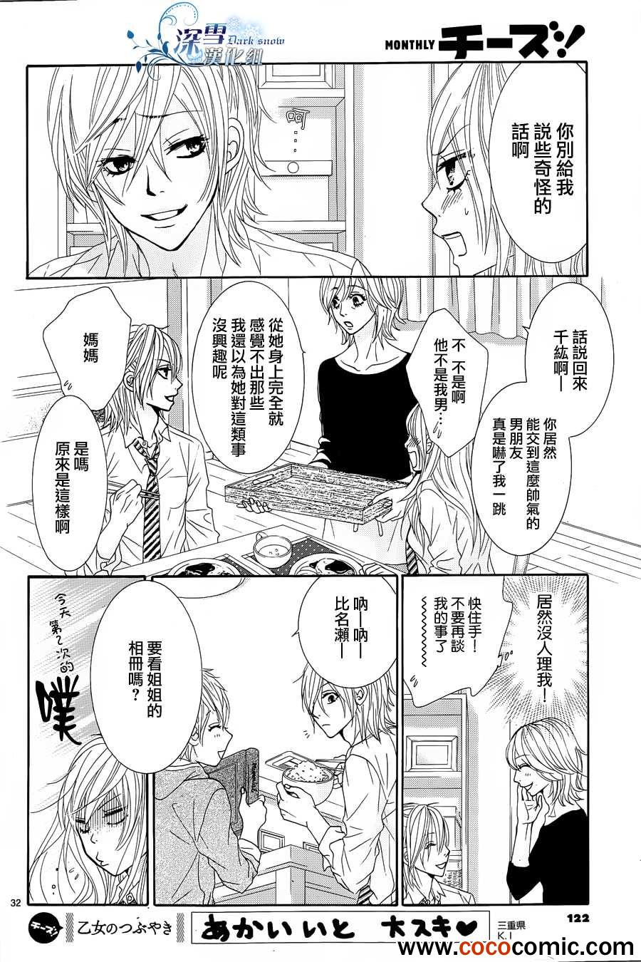 《红线》漫画 010集