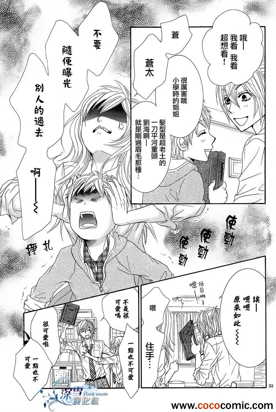 《红线》漫画 010集