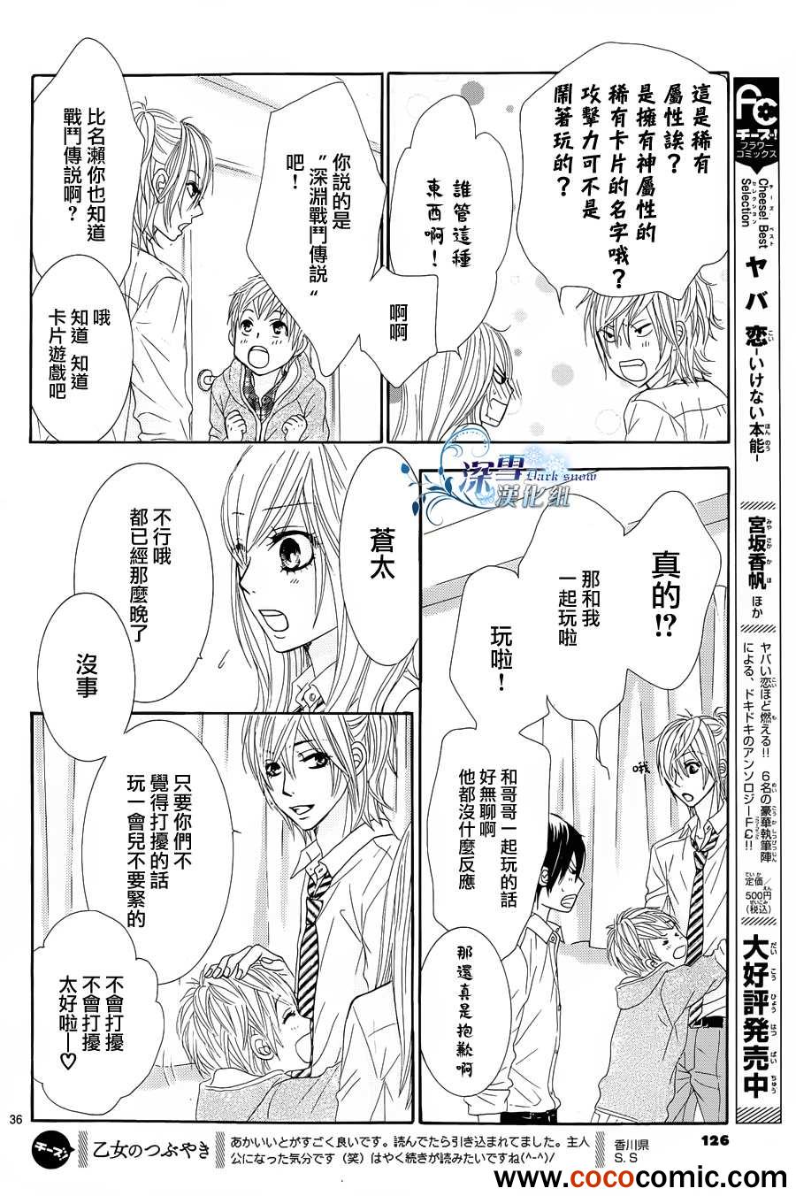 《红线》漫画 010集