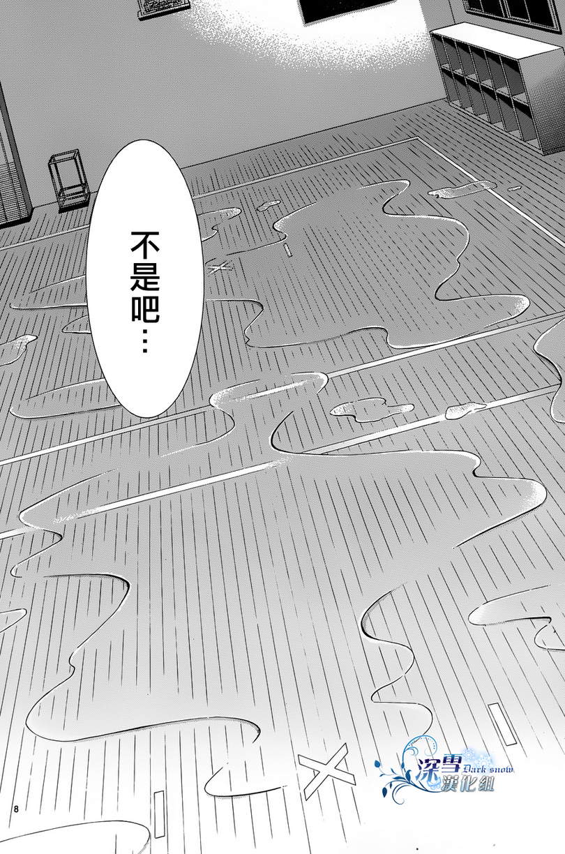 《红线》漫画 008集