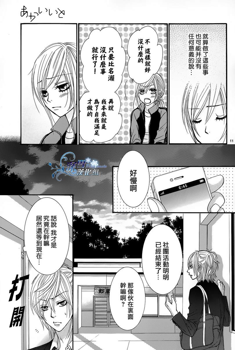 《红线》漫画 008集