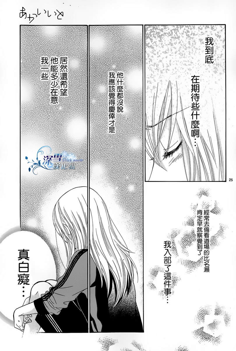 《红线》漫画 008集