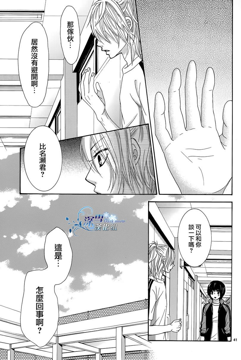 《红线》漫画 008集